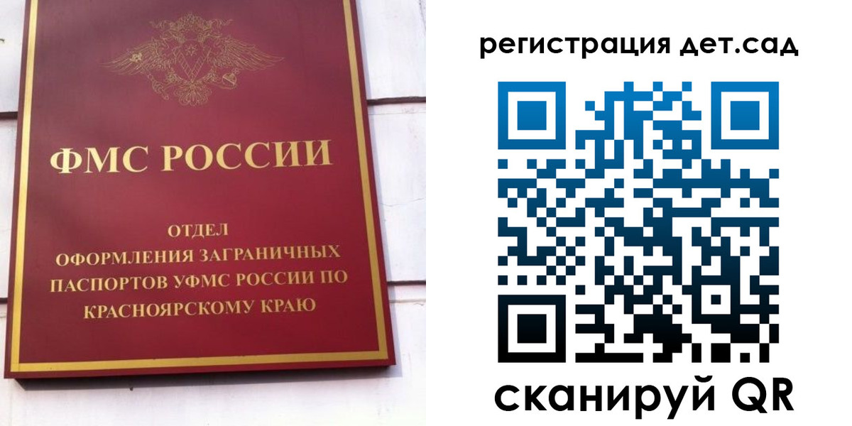 прописка штамп в Свирске