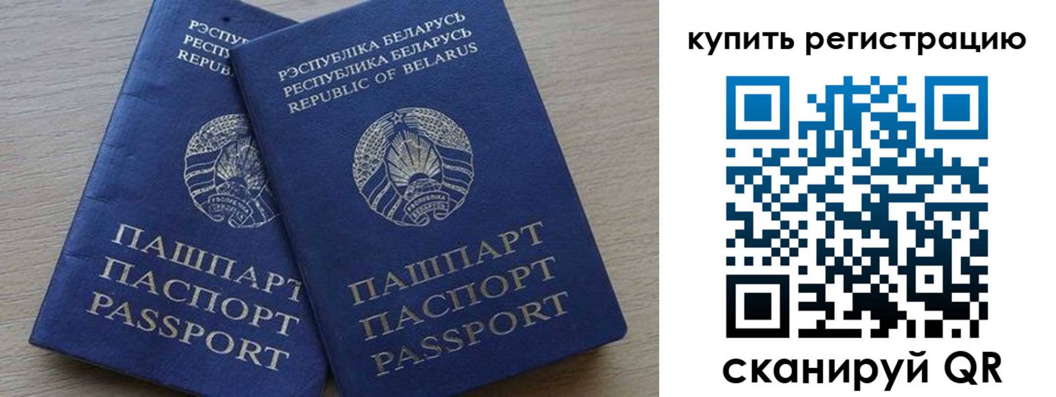 регистрация в Свирске