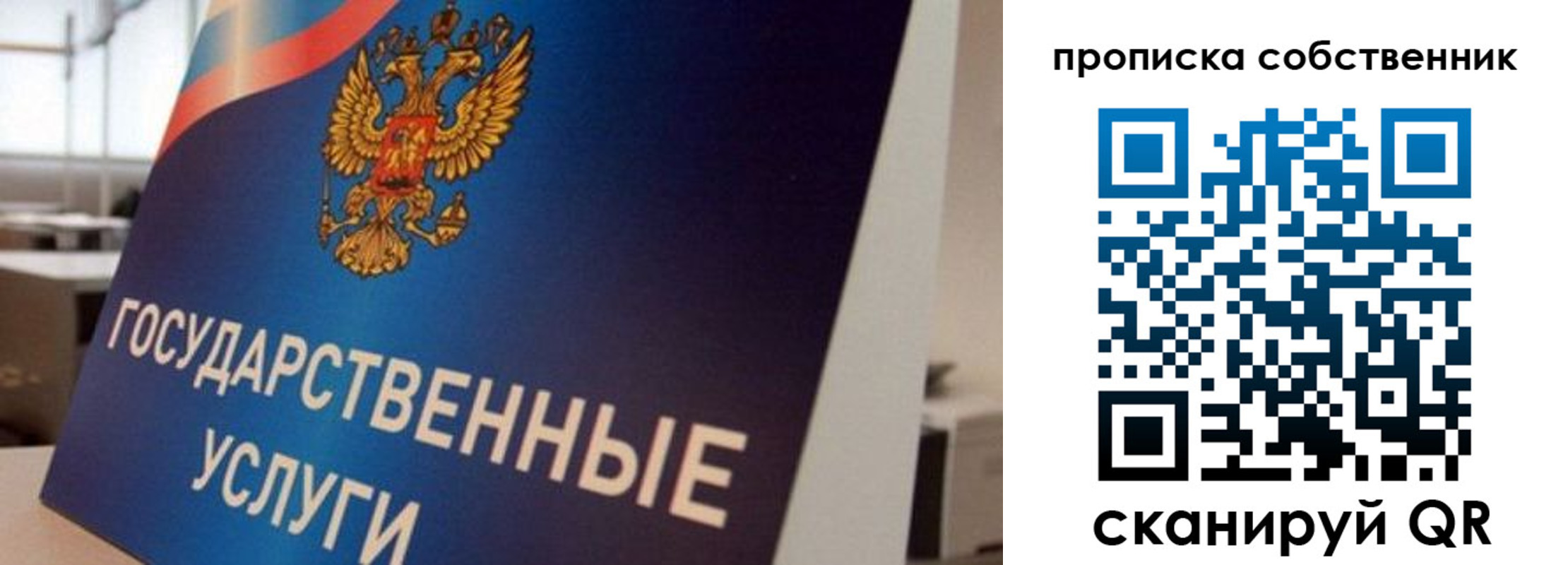 прописка регистрация в Свирске
