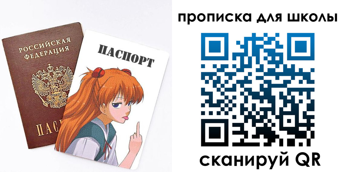 временная прописка в Свирске